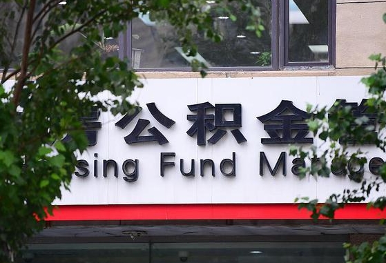 公积金合作银行-宁夏公积金代办平台